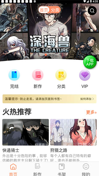 关于我转生变成史莱姆这档事小说txt