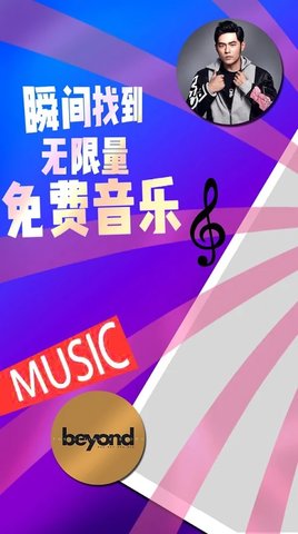 简单云音乐官网版