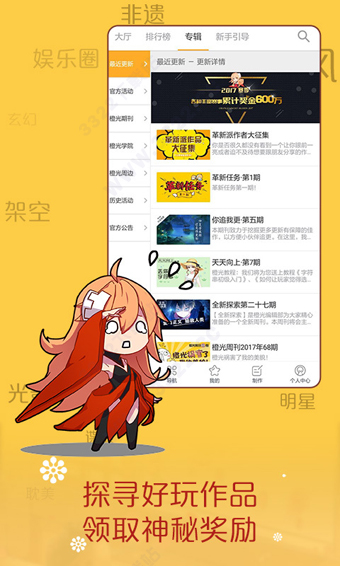 橙光阅读器免费版