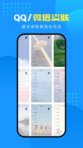 企鹅壁纸安卓版