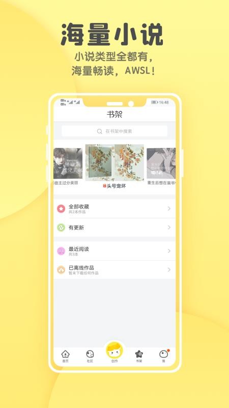 汤圆全本小说快速入口