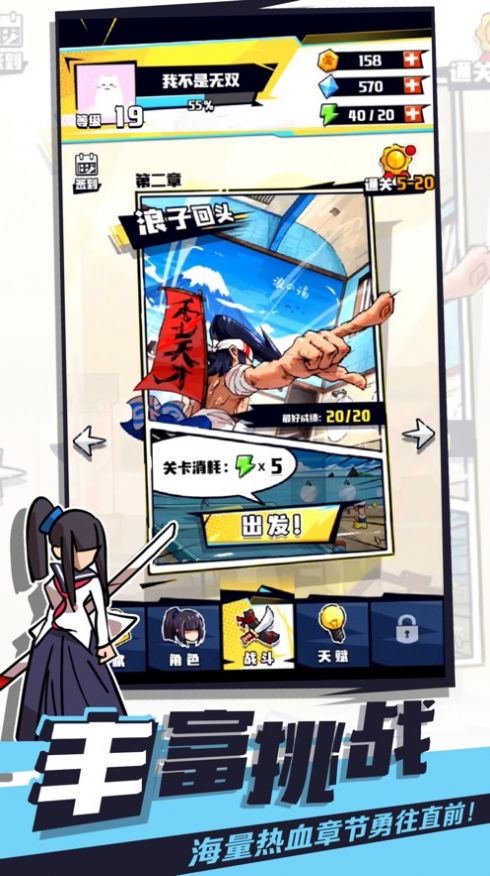 我不是无双苹果版
