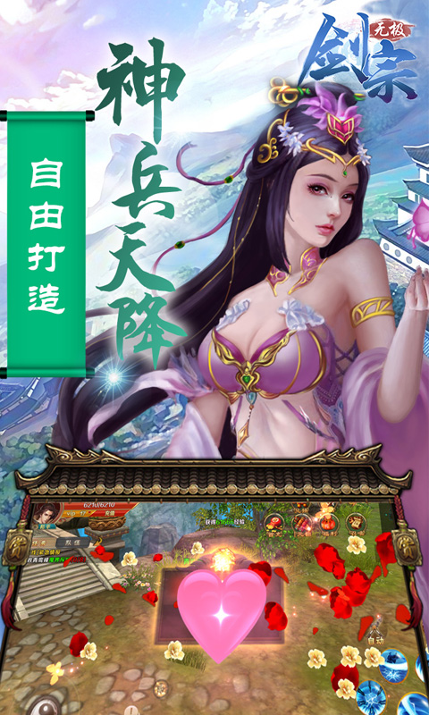 无极剑宗超V版