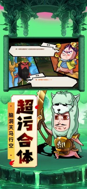 搞笑三国