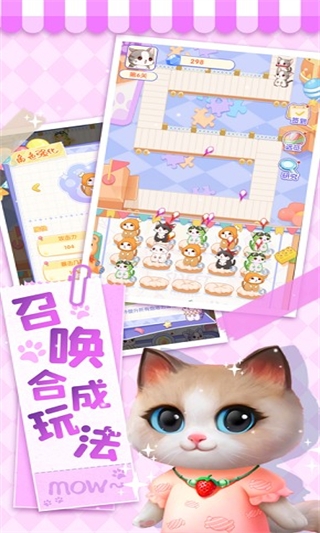 猫猫奇异物语中文版免费