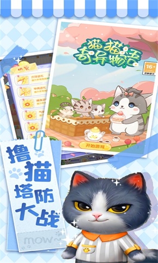 猫猫奇异物语中文版免费