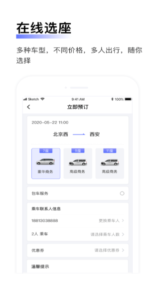 汉唐旅行app