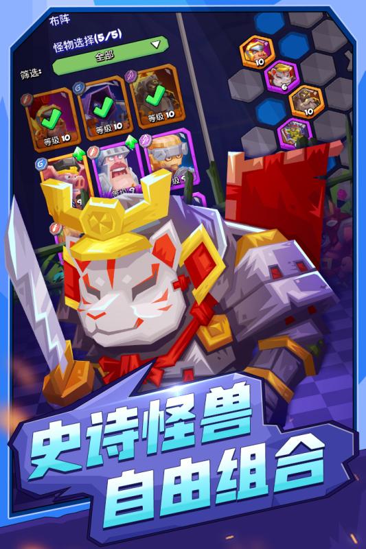 斗兽战棋安卓版