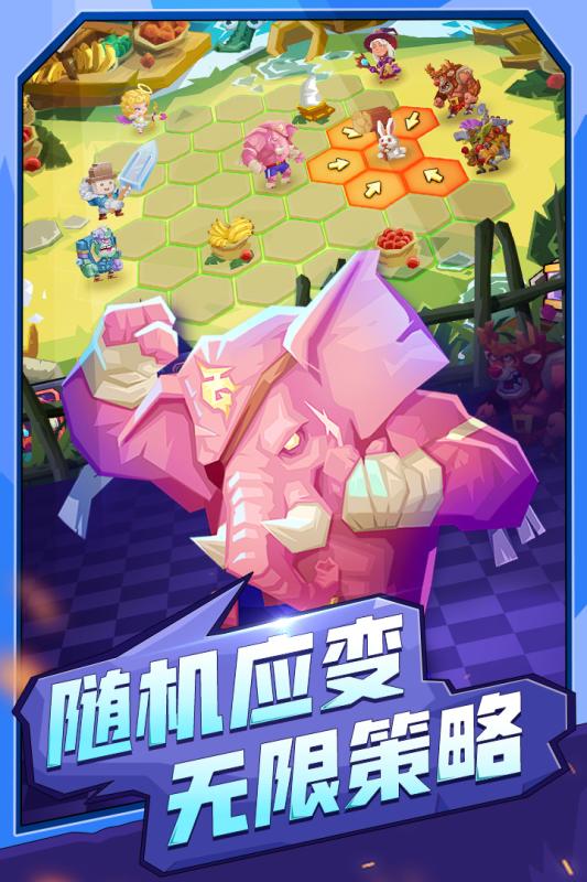斗兽战棋安卓版