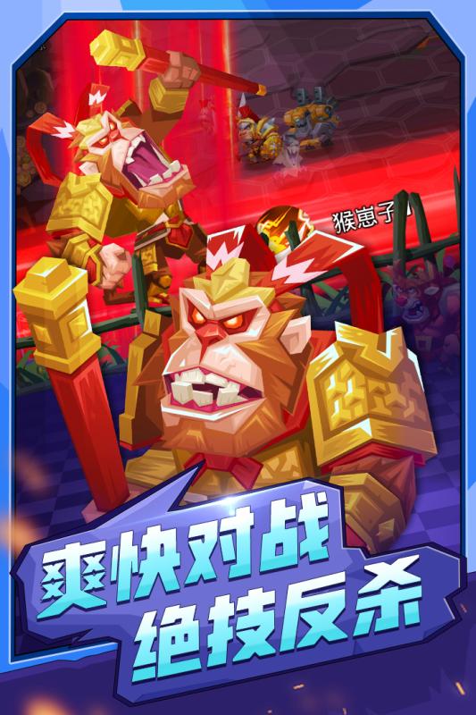 斗兽战棋安卓版