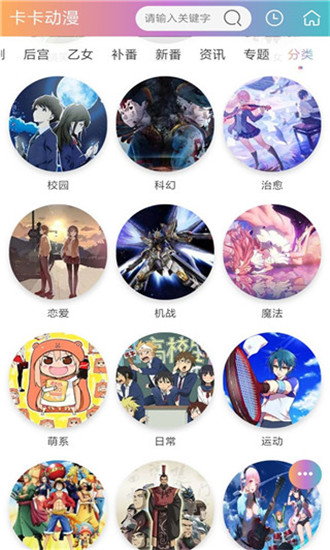 卡卡动漫官网版入口
