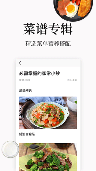 做菜大全安卓版官方版