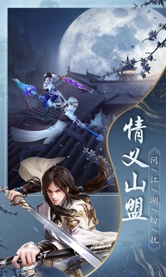 缘定三生游戏