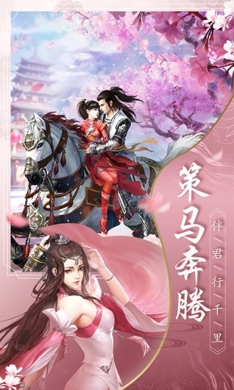 缘定三生游戏