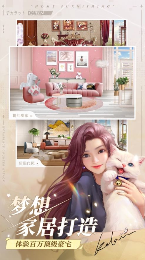 闪耀名媛安卓最新版