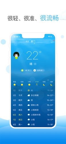 天气快报