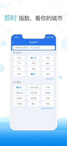 天气快报