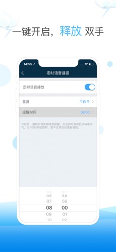 天气快报