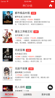 小说王