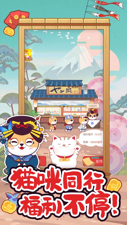 猫之森友会赚钱版