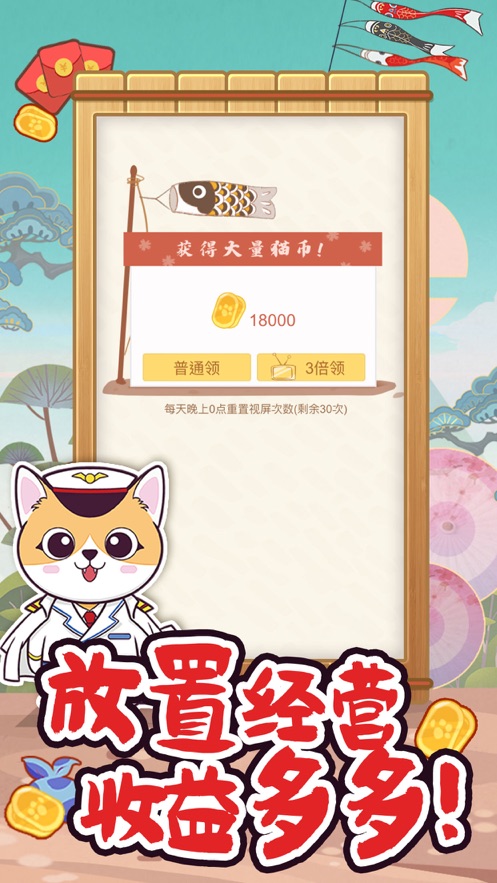 猫之森友会赚钱版