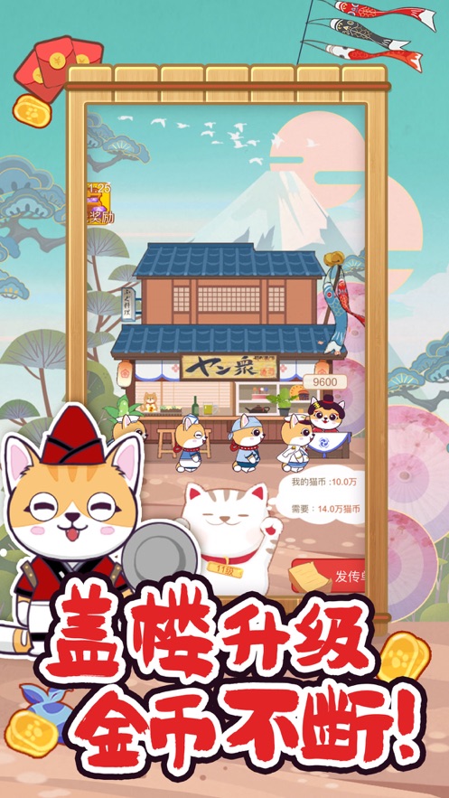 猫之森友会赚钱版
