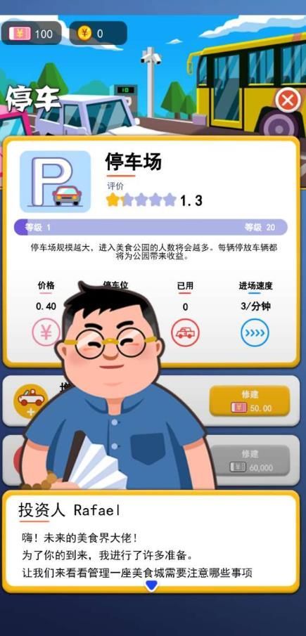 我老板当得贼溜