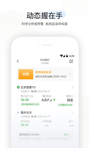 航旅纵横2022