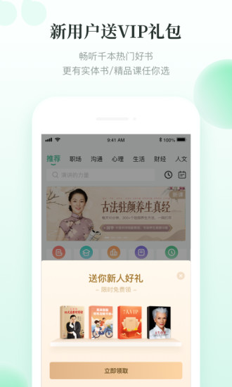 有书共读APP官方版