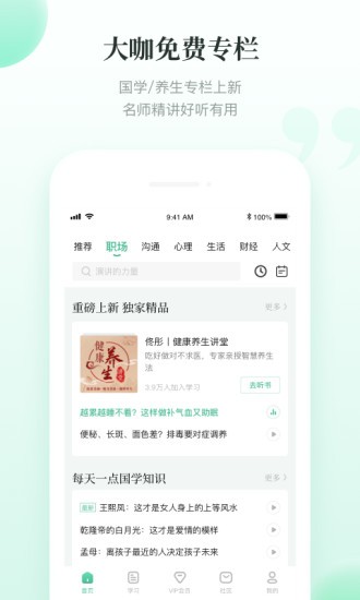 有书共读APP官方版
