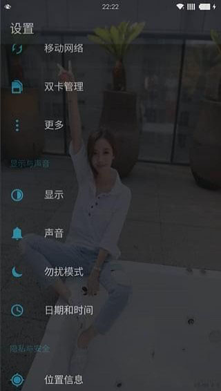 2022全局透明壁纸