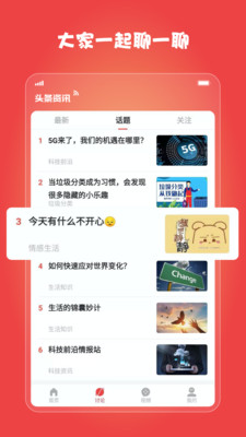 头条投资