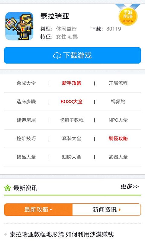 泰拉瑞亚盒子