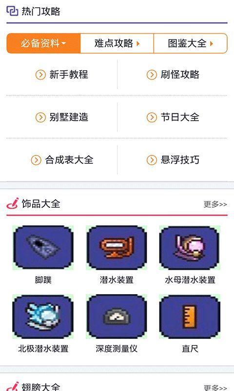 泰拉瑞亚盒子