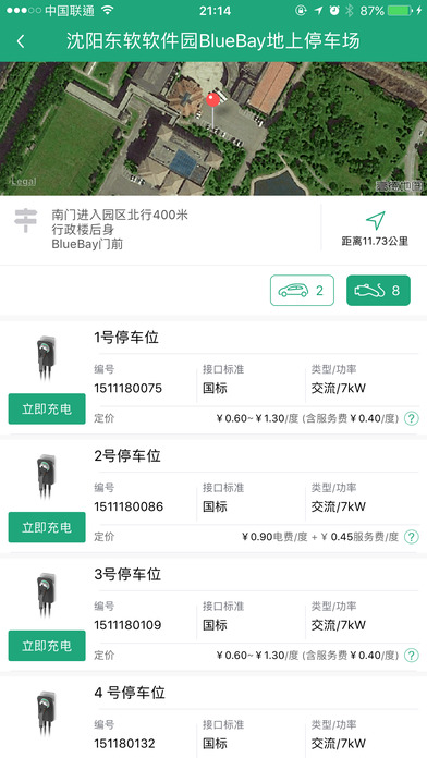 氢氪新能源出行