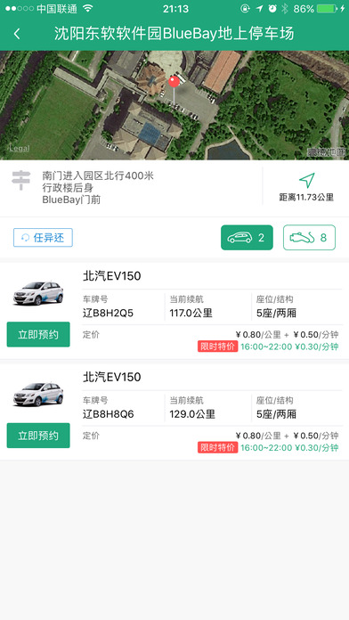 氢氪新能源出行