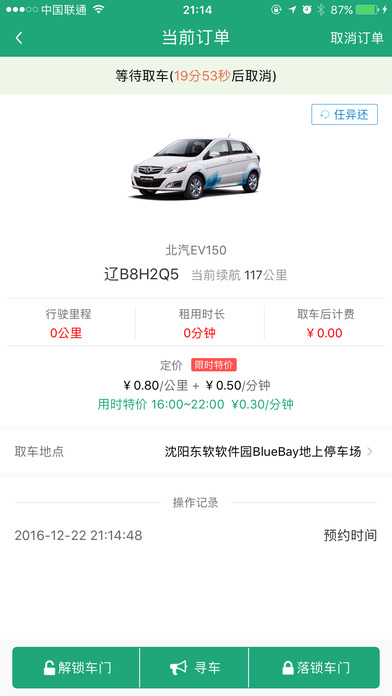 氢氪新能源出行
