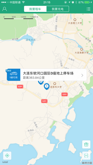 氢氪新能源出行