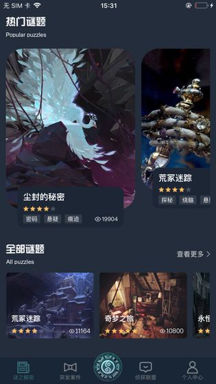 犯罪大师萨莫顿男子神秘死亡事件