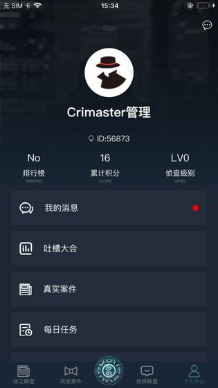 犯罪大师萨莫顿男子神秘死亡事件