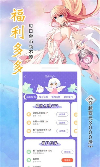 左右漫画2024最新版本