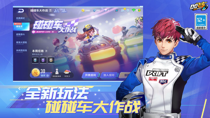 QQ飞车X葫芦兄弟联动版本