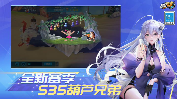 QQ飞车X葫芦兄弟联动版本