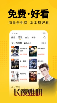 七猫小说免费全本小说