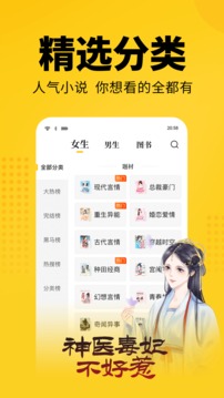七猫小说免费全本小说