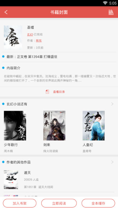 免费小说书集2022