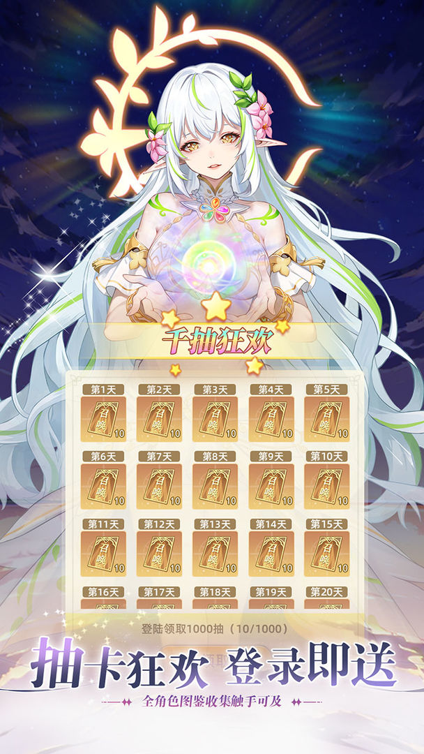 万灵幻想手游官方版正版