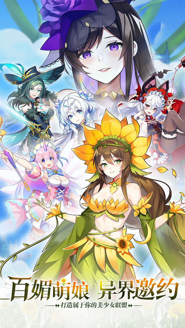 万灵幻想手游官方版正版