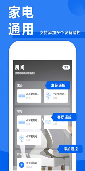 美的空调遥控器
