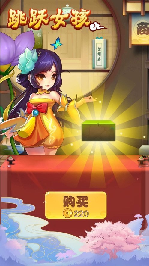 跳跃女孩最新版